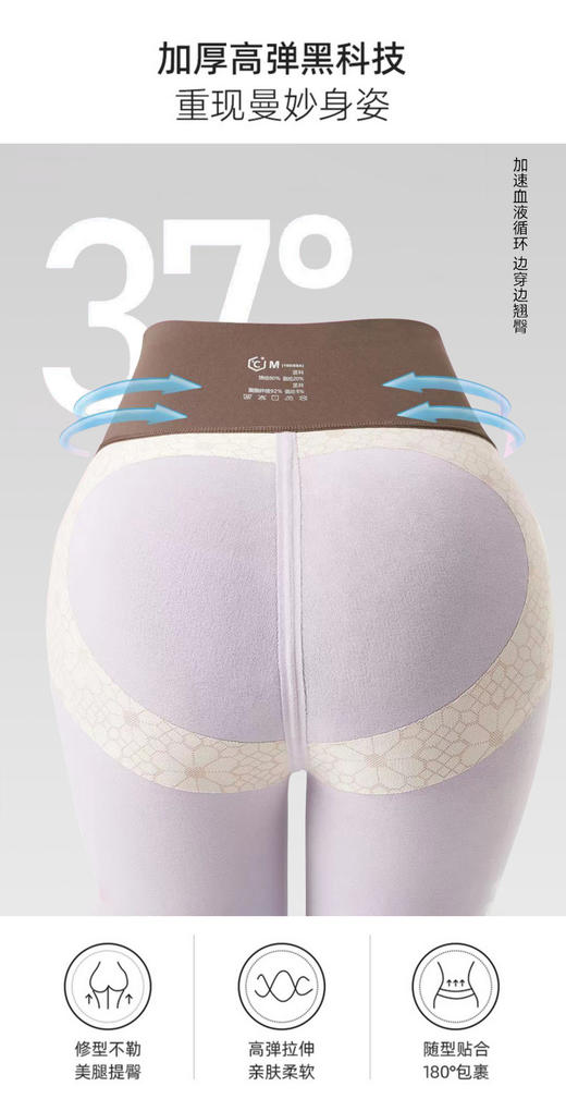厚绒温感芭比裤PA9926 商品图8