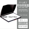 Shiny台湾新力特大号空白印台S-4 1个 羊毛毡印台178X128mm空白无油印泥盒 商品缩略图1