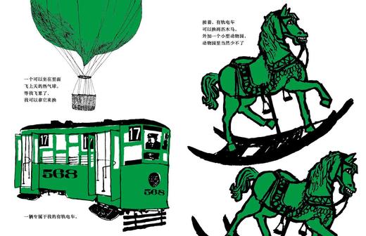 你愿意用什么换我的蝴蝶   学前大班正版现货速发|名师推荐|小学生课外阅读 商品图3