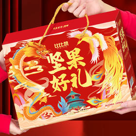 【坚果礼盒零食大礼包】巴旦木瓜子小吃 休闲食品 年货送礼品