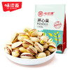 味滋源开心果500g/袋 无漂白坚果 【分销】 商品缩略图1
