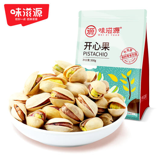 味滋源开心果500g/袋 无漂白坚果 【分销】 商品图1
