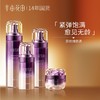 【紧致抗皱】【黑玫瑰套装】半亩花田臻颜凝萃水乳套装 商品缩略图1