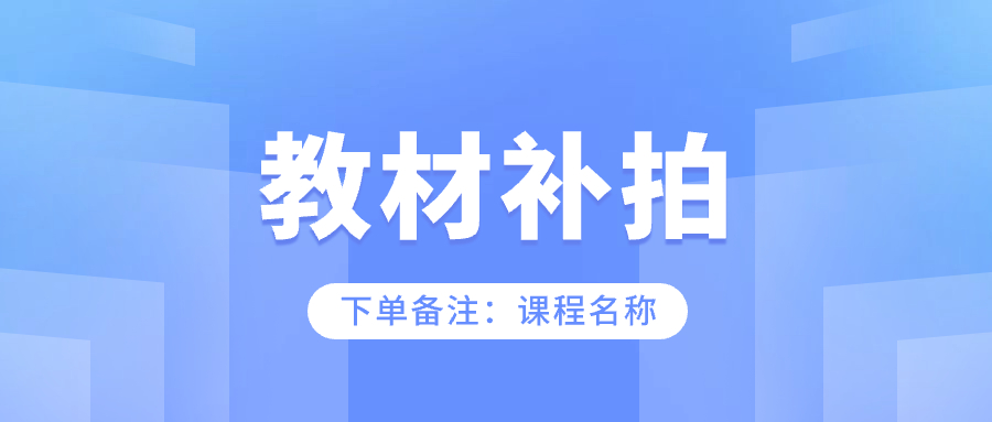 【新东方】教材补拍链接（下单备注课程名称如ket或pet）