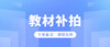 【新东方】教材补拍链接（下单备注课程名称如ket或pet） 商品缩略图0