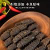 & 精选九年纯淡干海参，泡发率高，肉质紧实，营养价值非常高远超普通参品！！ 商品缩略图6