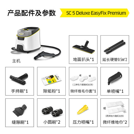 KARCHER德国卡赫 蒸汽拖把 家用高温高压蒸汽清洁机 厨房油烟机空调清洗机 拖地洗地机杀菌除螨 SC 5D 商品图6