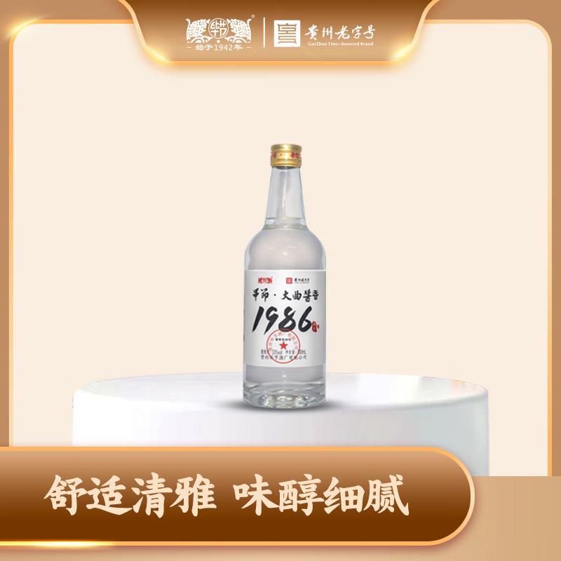 【买6送1  】毕节大曲1986品鉴 酱香型53度 53度 500mL*1瓶