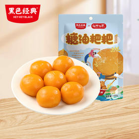 【湖南小吃】黑色经典糖油粑粑 140g/袋 香甜软糯 唇齿留香 解馋零嘴
