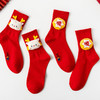 【不松垮，久穿不变形！】大红色袜子新年红袜龙年限定款，男女中筒袜本命年袜礼盒装，鸿运包装 红红火火才够年味！ 商品缩略图12