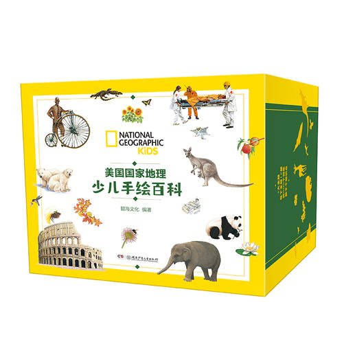 美国国家地理手绘儿童百科中英双语48册礼盒赠送点读笔 商品图3