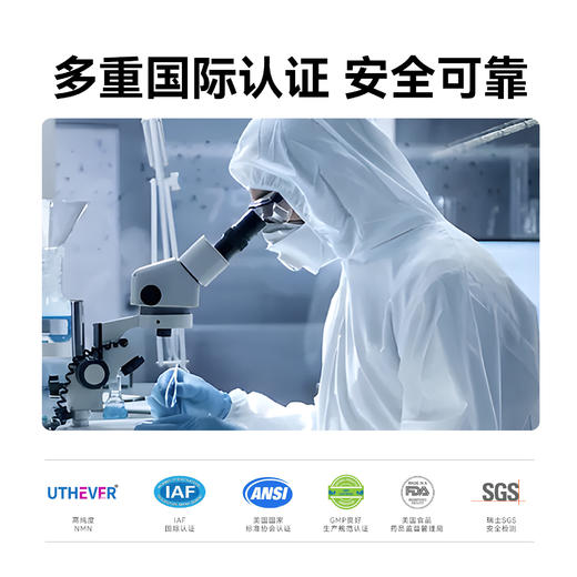 【单月体验装】LAIFE时光胶囊 ANTI-AGING Zero-时光胶囊 NMN18000mg 60粒/瓶/月 商品图5