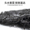 港岛姑娘 精选特级头水紫菜无沙免洗人工！采割自然晒干，营养美味 250g/包 商品缩略图5