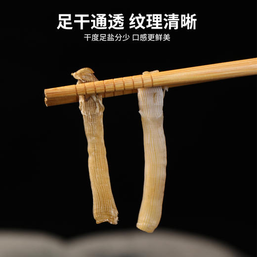 港岛姑娘 精选沙虫干无沙免洗人工晒干海肠子煲汤滋补礼品 50g/袋 商品图3