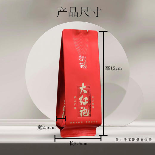 古法制茶【红.大红袍.三角包】纯铝泡袋. 16元1把.1把100个.30把起包邮 商品图1