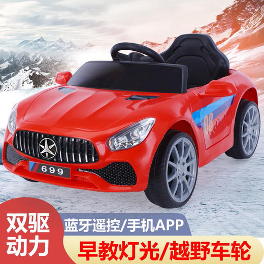 airud儿童电动车699 商品图0