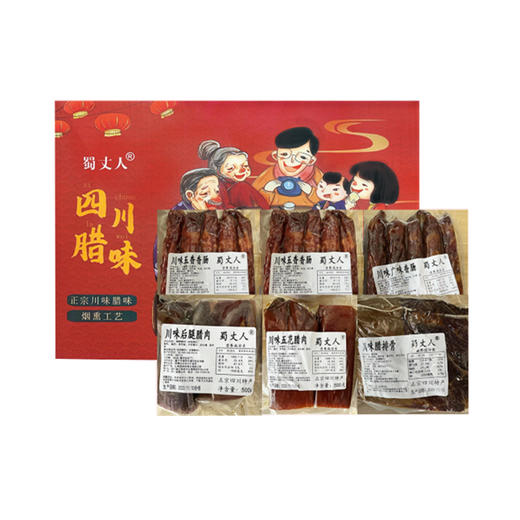 蜀丈人农家手工腊味大礼盒 商品图0