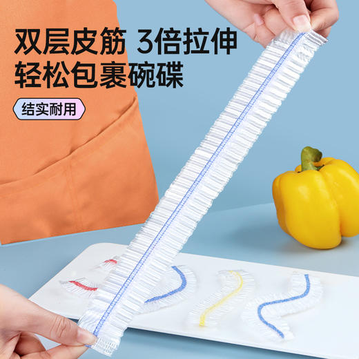 【2包20只/4包40只】格瑞亚 免撕保鲜膜套彩色款 高压高透 100pcs/包 A-1454 商品图1