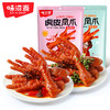 味滋源虎皮凤爪200g【分销】 商品缩略图1