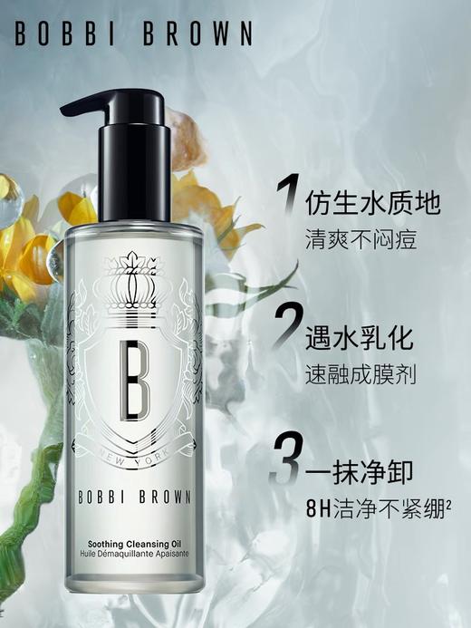 芭比波朗清透舒盈洁肤油200ml/400ml 商品图2