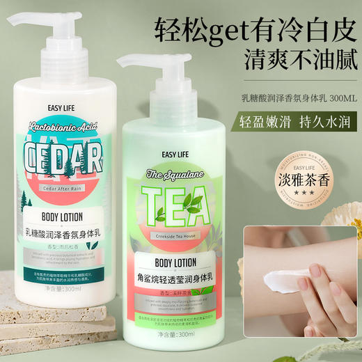 秋冬【保湿润肤霜 全身留香清爽不油腻】烟酰胺 身体乳 商品图3