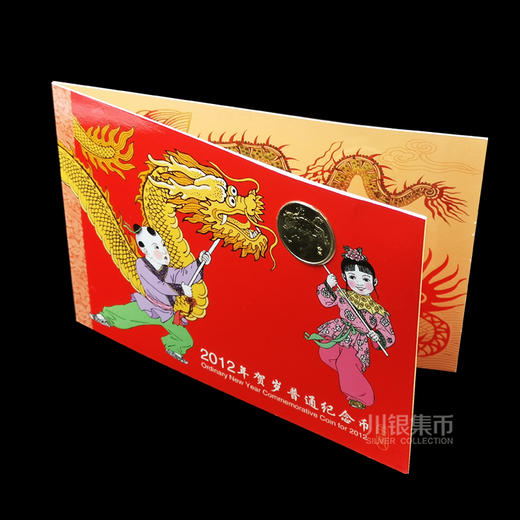 2012龙年生肖纪念卡币册 商品图3