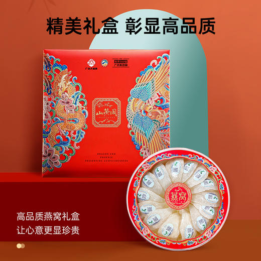 【印尼进口燕窝】精品礼盒白燕特级盏 天然燕盏高洁净度干挑工艺 商品图9