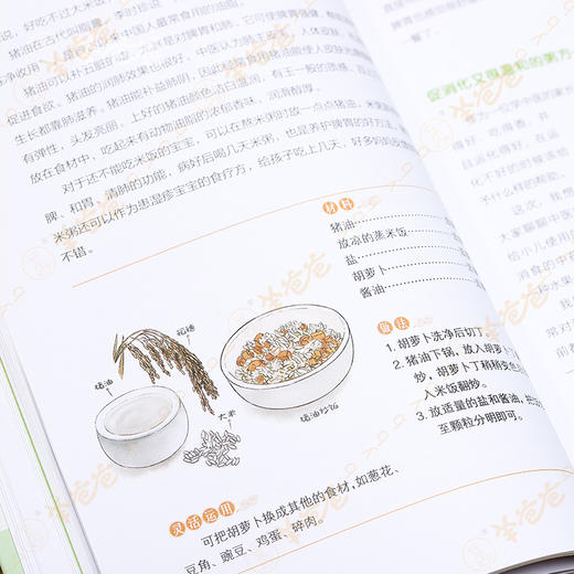 【羊爸爸讲中医正养】婴幼儿育儿指南 商品图4