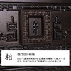 一路走好小号-黑紫檀 商品缩略图3
