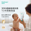 Martempo海得宝5X身体乳 神经酰胺 5倍止痒精华 护理软膏 商品缩略图0