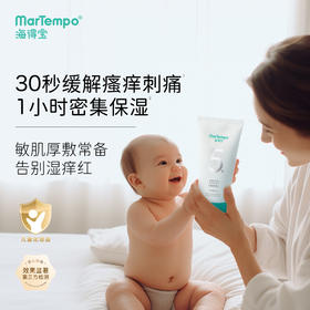 Martempo海得宝5X身体乳 神经酰胺 5倍止痒精华 护理软膏