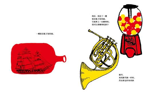 你愿意用什么换我的蝴蝶   学前大班正版现货速发|名师推荐|小学生课外阅读 商品图1