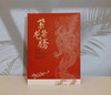 紫禁龙腾 2024甲辰龙年 延续干年的文化符号 深植血脉的民族象征 龙年专属礼 商品缩略图4