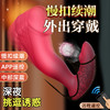 【穿戴可APP操作！！】carser女用穿戴震动+扣动双功能可APP遥控 商品缩略图1