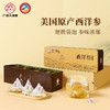 【西洋参礼盒袋泡茶90g】美国西洋参礼盒袋泡茶90克 皂苷含量高 独立包装即泡即饮 商品缩略图0