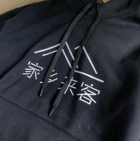 【家乡来客卫衣】卫衣加绒男女同款