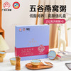 【五谷燕窝粥礼盒252g*8碗】 低脂润养代餐优选进口溯源燕窝 满满营养无添加 商品缩略图0