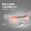 MOZA摩砾 眼部按摩仪【满1件赠精油喷雾】全包裹柔性材质 贴合面部曲线 促进睡意  商品缩略图0