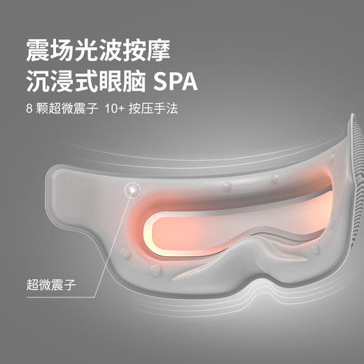 MOZA摩砾 眼部按摩仪【满1件赠精油喷雾】全包裹柔性材质 贴合面部曲线 促进睡意  商品图0