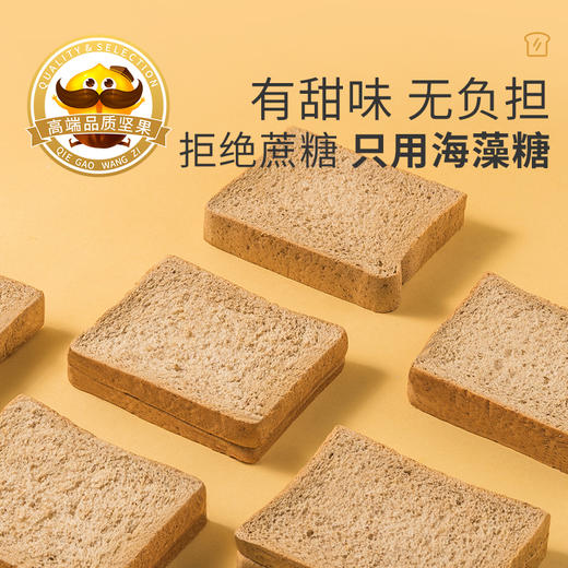 切糕王子新疆黑麦裸吐司  420g/箱  03.30 商品图3