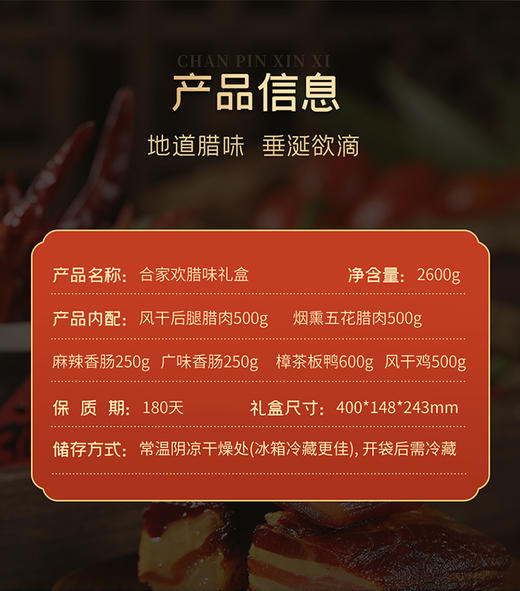 卡宴合家欢腊味礼盒 商品图1