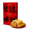 叮咚熊 龙凤蛋卷礼盒（2盒装） 商品缩略图0