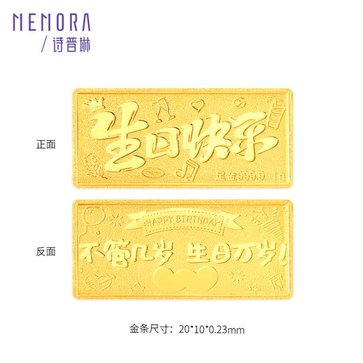 【生日会员】生日快乐金币 1g黄金投资小金豆收藏投资送礼【囤金达人】MEMORA诗普琳GUE01601（线上专供）一口价 商品图1