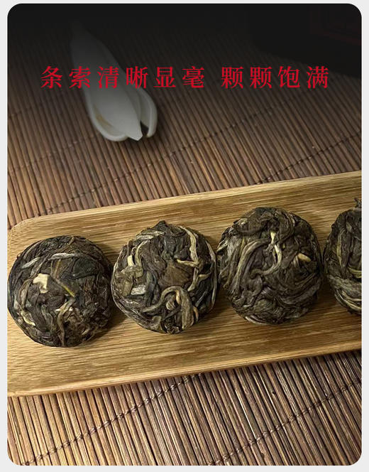 生普 | 2022年 千百树 蜜韵兰香龙珠 100g 商品图1