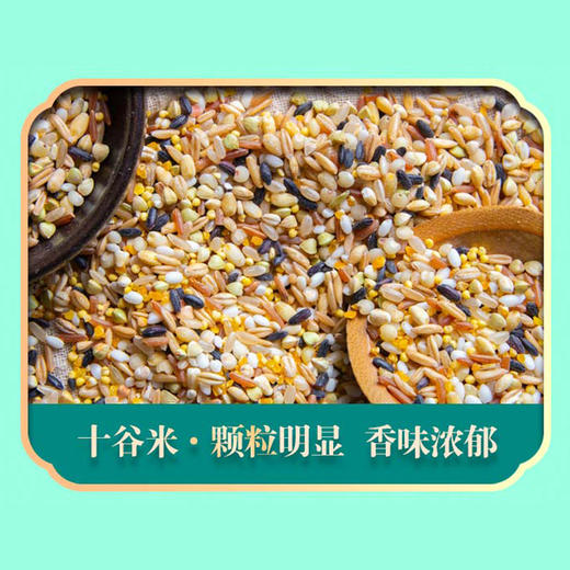 【严选】绿帝谷粒满满礼盒 2.4kg（厂家直发） 商品图3