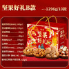 【坚果礼盒零食大礼包】巴旦木瓜子小吃 休闲食品 年货送礼品 商品缩略图4