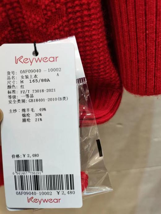 奇威鸿运毛衣0AF090401 商品图13