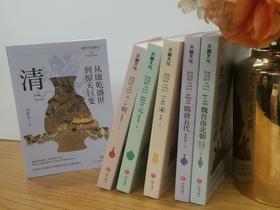 《简明中国通史系列》6册