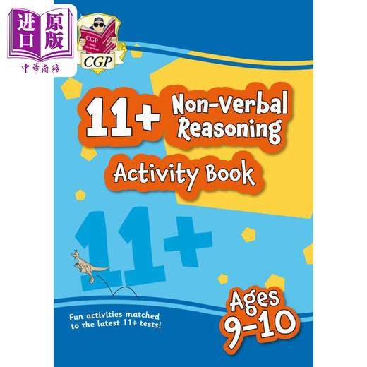【中商原版】英国CGP New 11+ Activity Book Non Verbal Reasoning Ages 9-10 商品图0