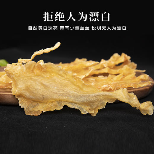 港岛姑娘 深海鳕鱼胶鱼胶鱼泡海鲜干货胶原体胶质丰富高蛋白营养高50g/袋约6个 商品图3